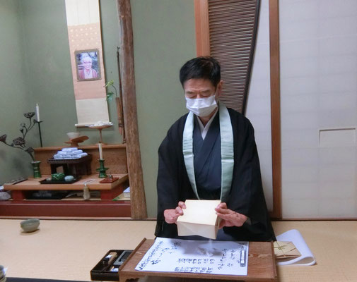 宗家執筆