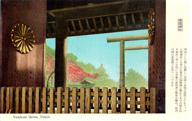 靖国神社