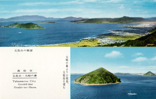 五色台・大崎の鼻