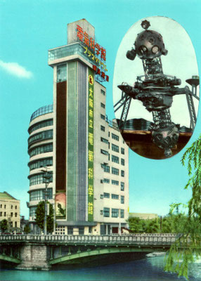 市立電気科学館とプラネタリューム