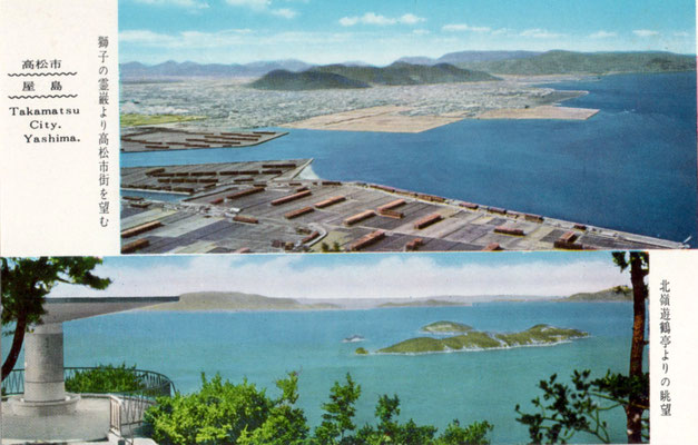 屋島
