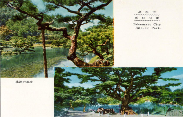 栗林公園・北湖の風光