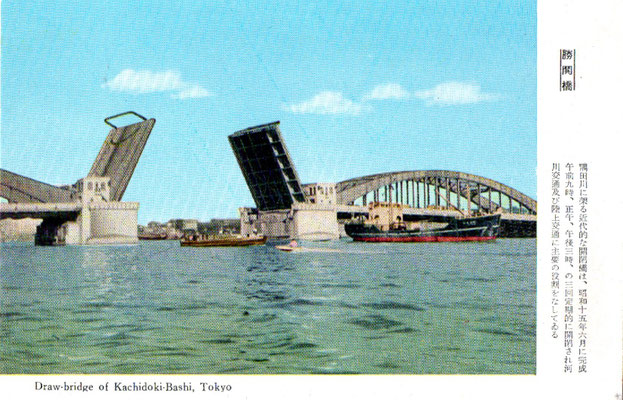 勝鬨橋