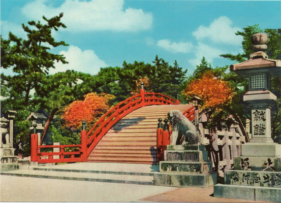 住吉大社・反橋