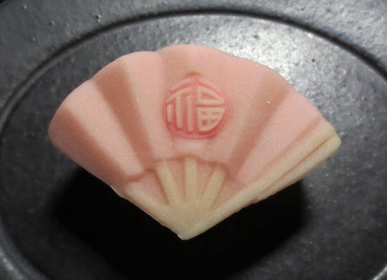 「招福（しょうふく）」煉切製：秋色庵大坂家