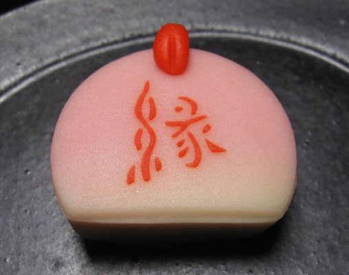 「縁むすび（えんむすび）」煉切製：柏屋