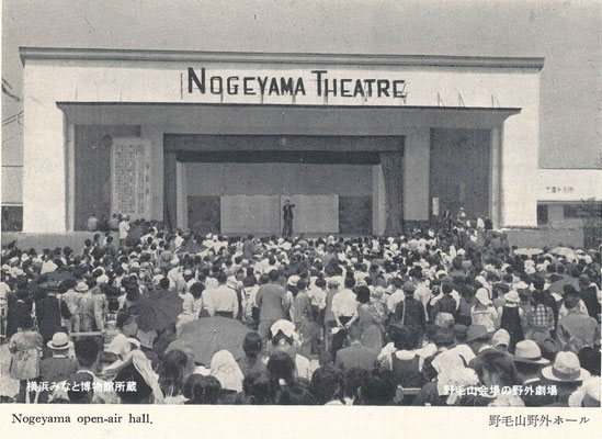 野毛山会場の野外劇場　横浜みなと博物館所蔵