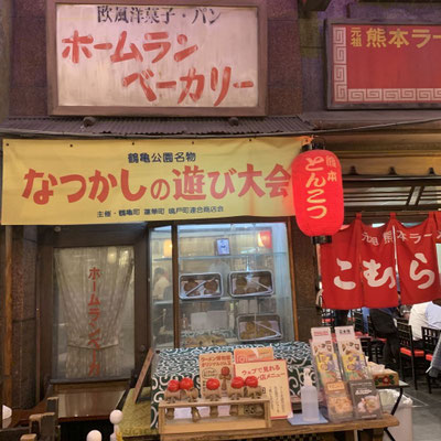 「昭和33年の街並み」懐かしい商店風景も再現