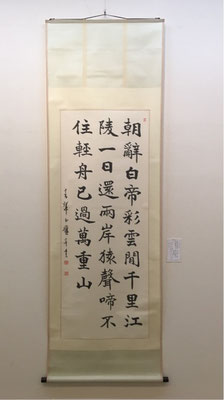 芳翠書談 芳翠書談 芳翠書談(松本芳翠) / 古本、中古本、古書籍