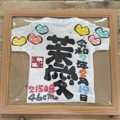 命名Tシャツ - らふるふの手書き服