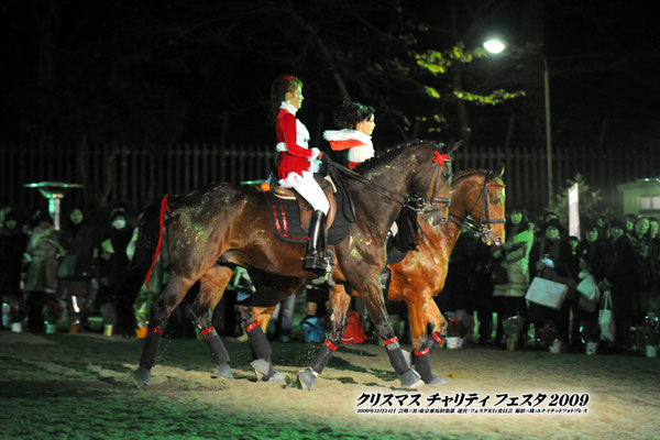 2009年 10月 ホースフェスタ