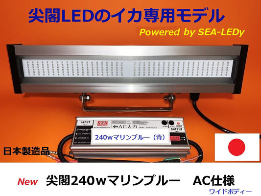 船舶LED照明SEA-LEDy - 船舶LED照明開発SEA-LEDyシーレディ 船舶LED照明SEA-LEDy - 船舶LED照明開発SEA-LEDyシーレディ
