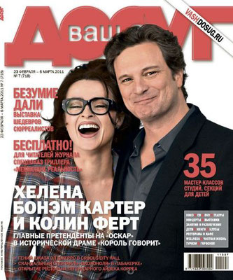 Vash Dosug Magazine (Russia) - 23 February 2011