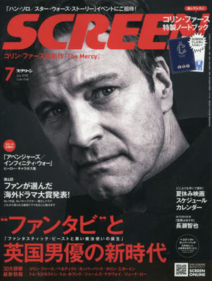 Screen Magazine (Japan) - July 2018