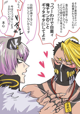 白眉&侘芯とおきょんさま宅の葵和子さん（間接）