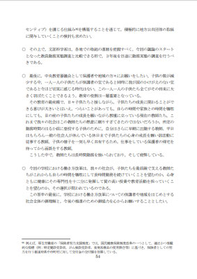 資料１　54p