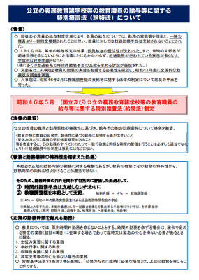 資料５、４ページ