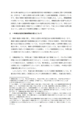 資料１　45p