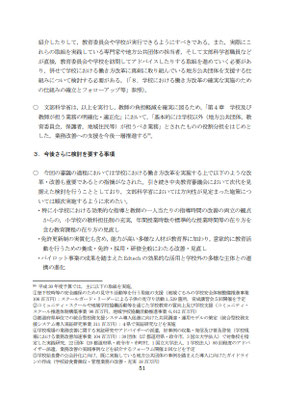 資料１　51p