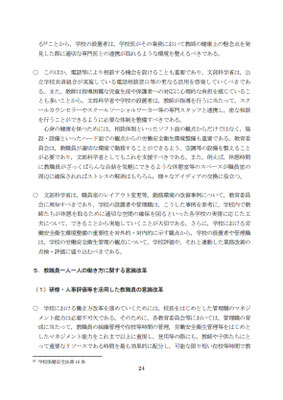資料１　24p