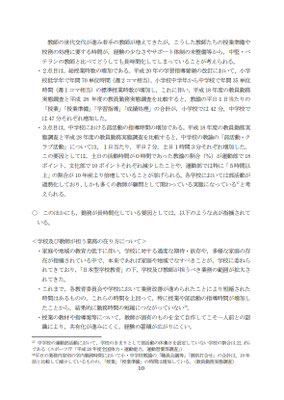 資料１　10p