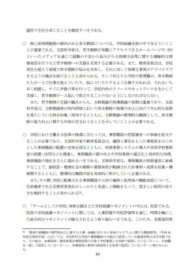 資料１　40p