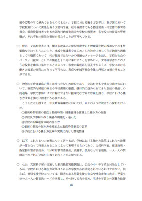 資料１　13p