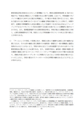 資料１　41p