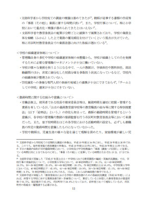 資料１　11p