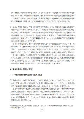 資料１　20p