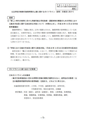 資料７、1ページ