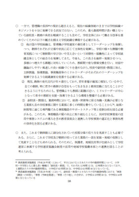資料１　38p