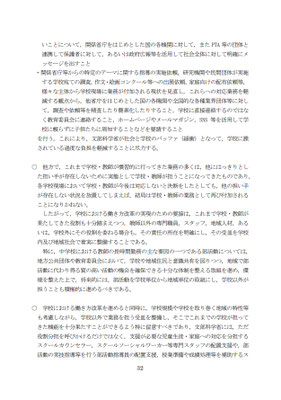 資料１　32p