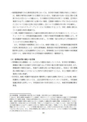 資料１　30p
