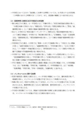 資料１　56p