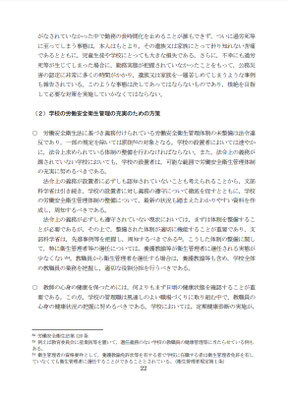 資料１　22p