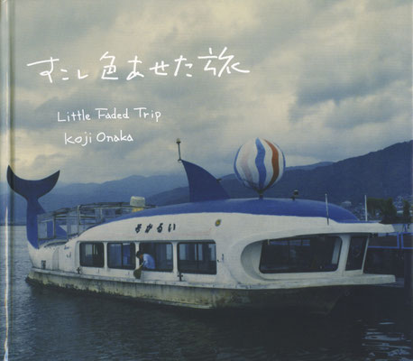 Amazon.co.jp: 限定300部プリント付尾仲浩二 写真集 : ホーム
