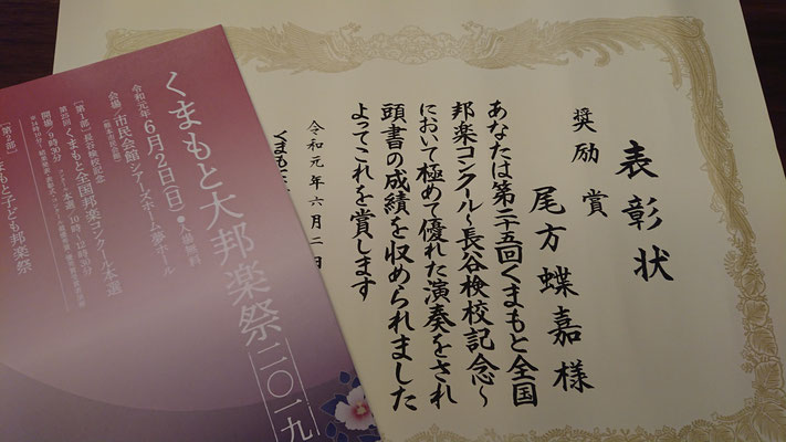 Gallery 2019年 尾方蝶嘉 筑前琵琶奏者cyouka Biwa