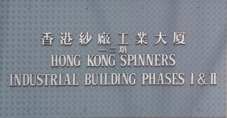 Hong Kong. Spinners