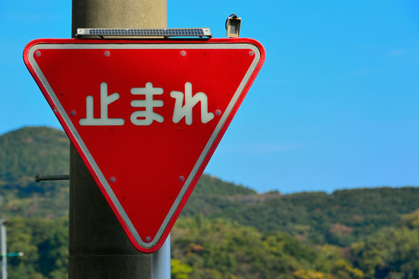 Japan, Izuhara
