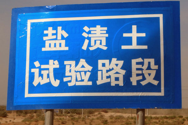 China.Strasse08