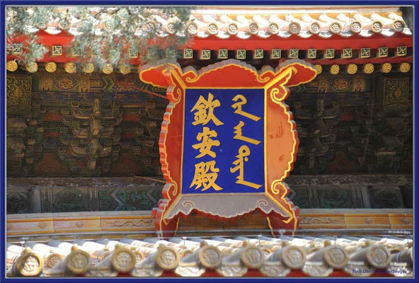 C0025Halle d.Kaiserlichen Friedens,Verbotene Stadt,Peking