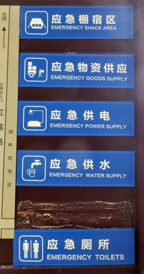 China,Shenzhen,Emergency signs - Toilet only in emergency!