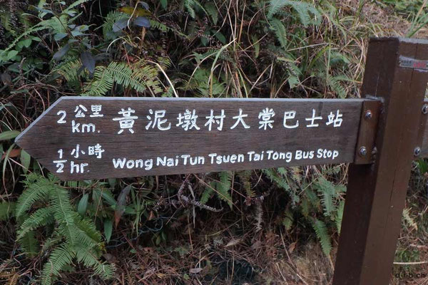 China-Hong-Kong-Wanderweg