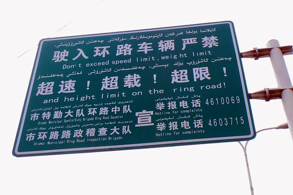 China,Strasse03