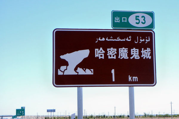 China.Strasse06