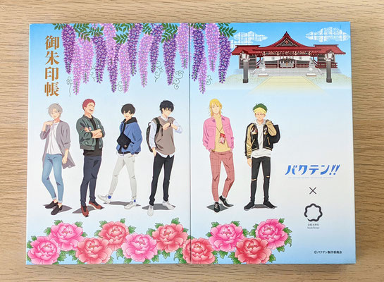 バクテン 朱印帳 巾着袋 Bakuten Red Stamp Book And Bakuten Drawstring Bag Sando Terrace 金蛇水神社参道 休憩所
