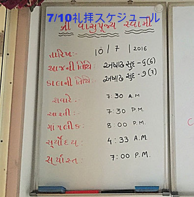 ジャイナ教寺院の見学 御徒町 naomiarima illustrations homepage