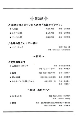 第23回定期演奏会 年1月26日 日 丸子文化会館セレスホール 丸子混声合唱団のホームページ 第23回定期演奏会 年1月26日 日 丸子文化会館セレスホール 丸子混声合唱団のホームページ