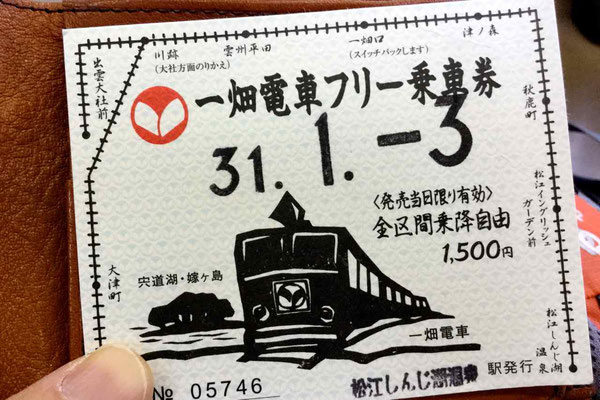 2019 JAN. 松江の旅36（一畑電鉄で出雲へ）